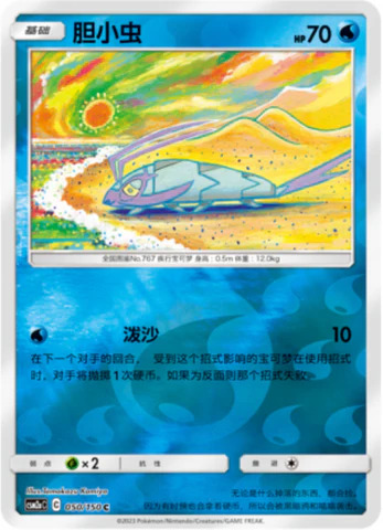 コソクムシ
